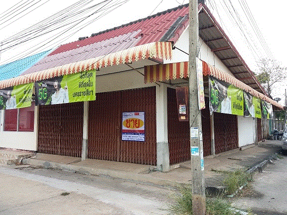 อาคารพาณิชย์หลุดจำนอง ธ.ธนาคารกรุงเทพ นครราชสีมา บัวใหญ่ บัวใหญ่