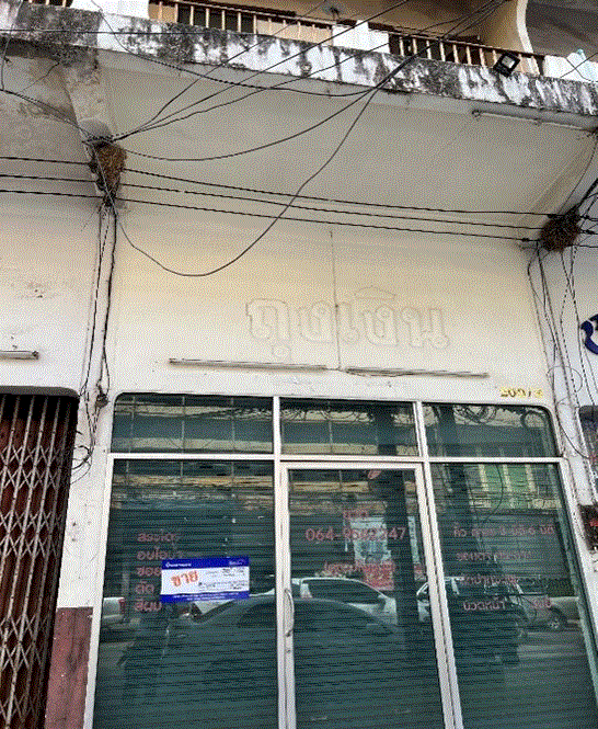 อาคารพาณิชย์หลุดจำนอง ธ.ธนาคารกรุงเทพ อุดรธานี เมืองอุดรธานี หมากแข้ง