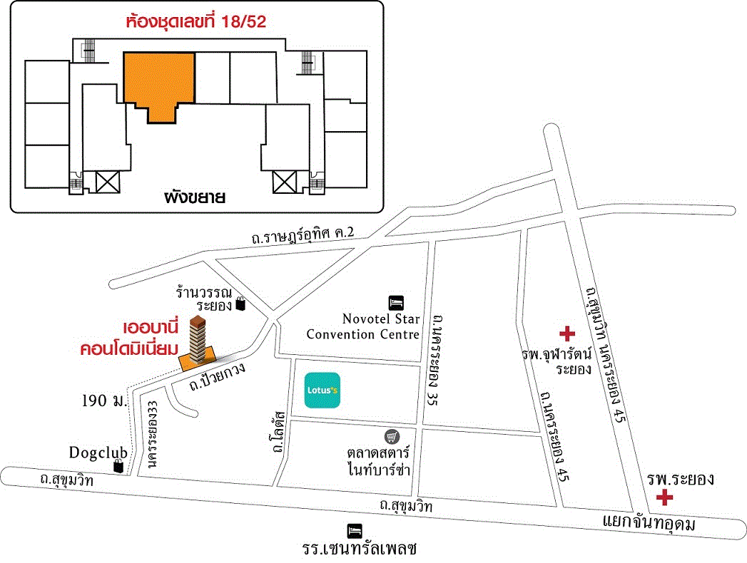 ห้องชุดพักอาศัยหลุดจำนอง ธ.ธนาคารกรุงเทพ ระยอง เมืองระยอง เชิงเนิน