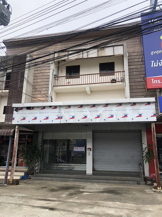 อาคารพาณิชย์หลุดจำนอง ธ.ธนาคารกรุงเทพ เชียงใหม่ ไชยปราการ ปงตำ